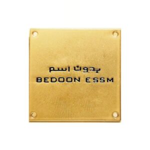 Bedoon Essm Gold Square Charm with black Signature